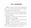 足协印发女足东京奥运会管理办法:不得直接或者间接进行网购