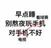 熬夜看球后更难入睡？数据显示，欧洲杯期间失眠人数暴涨2倍