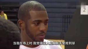 早年保罗自信谈控球：我在场上 詹韦瓜都无法抢到我手上的球