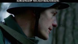 人之间的善意在战争面前什么也不是