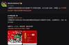 侯永永为国足加油：今晚为你们助威打气，尽我们所能全力以赴