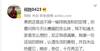 退钱哥谈国足负日本:踢的很好呀,很满意;十月再见