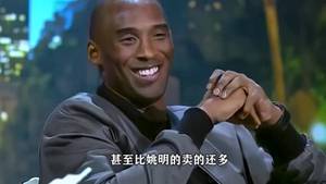 主持人问到科比：为何在中国这么受欢迎！科比也不知道
