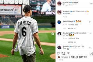卡鲁索为白袜队开球！詹姆斯评论：你穿这件6号球衣很好看