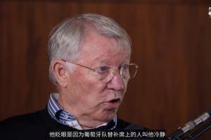 破案了！弗格森回顾眨眼门：C罗不是因为鲁尼罚下而眨眼