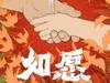 【夜谈会】吧友们最近单曲循环的是哪首歌呀？