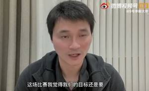 李毅:别停留在好像踢越南我们稳赢 未必像想象中的那么简单
