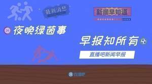 早报:姆巴佩争议球致胜,法国2-1逆转西班牙夺得欧国联冠军