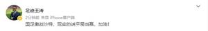 记者王涛：国足激战沙特，现实的说平局当赢