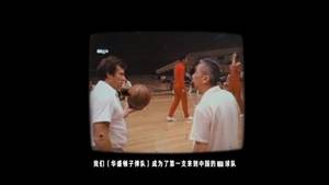 中国元素登场！NBA推出官方75周年宣传片《篮球的力量》