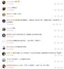 国足战绩不佳，李铁微博被球迷刷屏“下课”