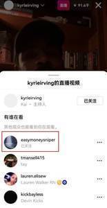 暗中观察？杜兰特观看了欧文今日的直播但并没有发言