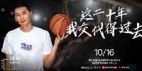 俺老孙去也！孙悦走心专访：这20年 我交代得过去