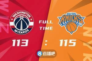 🏀季前赛-兰德尔绝杀 罗斯28分 比尔伤退 尼克斯逆转奇才
