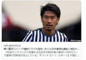 希腊媒体:多支J联赛球队向塞萨洛尼基报价香川真司