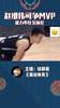 赵继伟有机会争MVP，能力不比吴前差