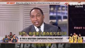 A-史密斯：汤普森回归 勇士将和湖人会师西部决赛
