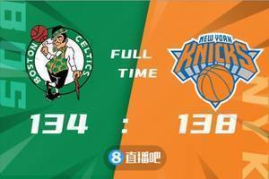 🏀兰德尔35+8+9 杰伦46+9 富尼耶32分 尼克斯双加时克绿军