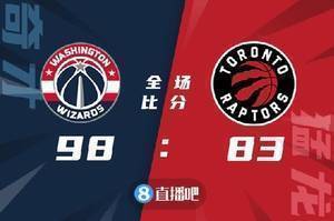 🏀比尔23分 哈雷尔22+9 奇才轻取猛龙获开门红