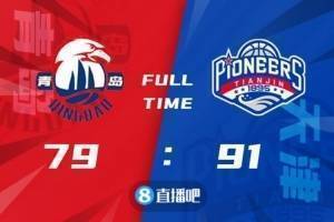 🏀谷泽浴18分 时德帅16分 张骋宇19分 天津逆转青岛迎首胜