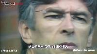 🎵只有一个阿尔塞纳，你就是那个唯一🎵