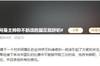 阿曼主帅称不能战胜国足就辞职？该报道未有报道源或为不实报道