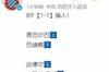 西班牙人第89分钟用完五个换人名额，武磊替补未获出场机会