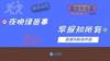 早报:吉鲁建功!米兰1-0都灵豪取联赛6连胜暂登榜首