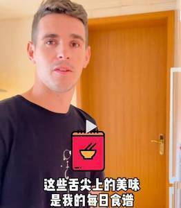 干饭人的一天!奥斯卡介绍个人食谱:炒蛋是标配,豆子是最爱