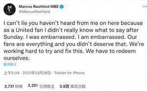 拉什福德社媒:双红会惨败让我感到尴尬,我们必须自我救赎