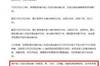 陕西新增一例境外新冠输入病例，疑似国安小将