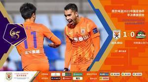 足协杯-德尔加多制胜球 山东泰山1-0河南嵩山龙门占先机