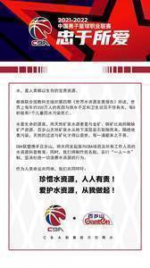 西热批CBA球员浪费水 CBA联盟:将发放姓名贴 实行“一人一水”制