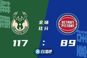 🏀字母哥28+8+9+4帽 格兰特21分 雄鹿大胜活塞止3连败