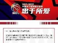 西热批CBA球员浪费水 CBA联盟：将发放姓名贴 实行&ldquo;一人一水&rdquo;制