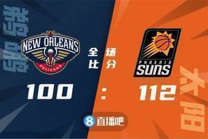 🏀保罗14+7+18 布里奇斯22分 瓦兰23+14 太阳20分逆转鹈鹕