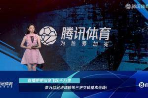 腾讯直播间吧友评拜仁欧冠：拜仁可以随便进5个，也可以让人进5个