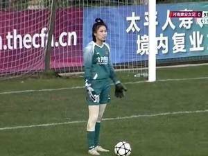 大意了？女超联赛门将开球不慎遭对手绝平