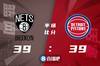 🏀杜兰特29+10+5 哈登13+9+10 康宁汉姆17分 篮网险胜活塞4连胜