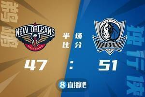 🏀东契奇25+5+5 哈达威17+6 瓦兰22+11 独行侠送鹈鹕7连败
