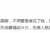 媒体人：要么别归化，归化了就是国脚，只要能代表国家队出战就行