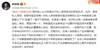 黄健翔：中国足球害我40年前误上贼船爱上TA，自虐一辈子不能自拔