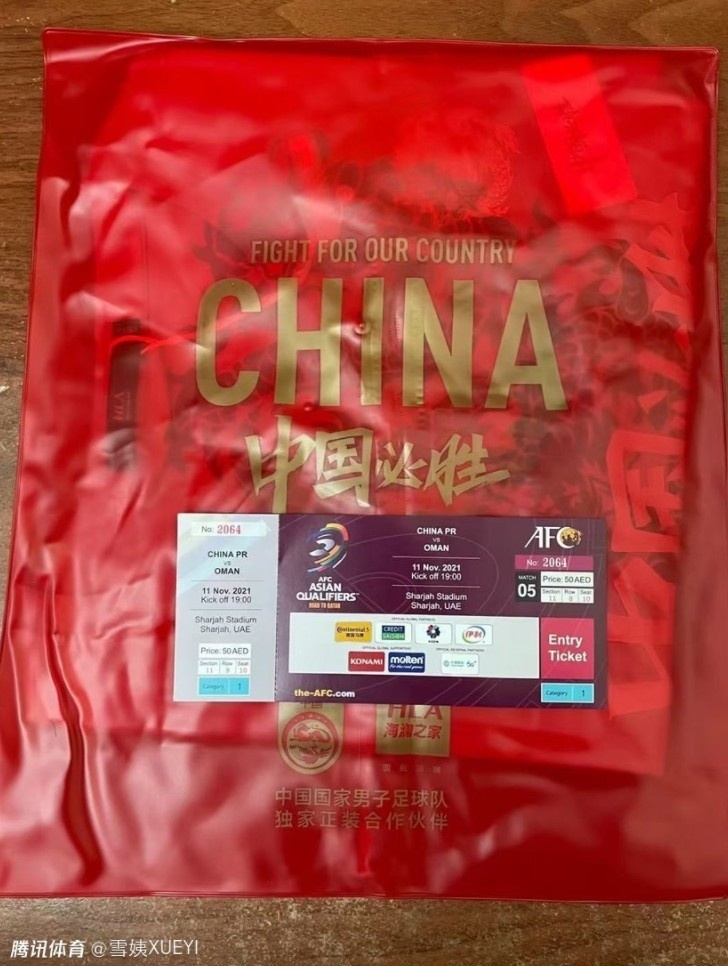 国足vs澳大利亚,将有超过2000名中国球迷现场助威