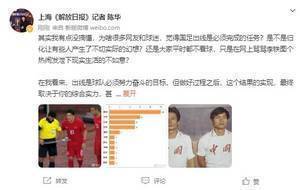 陈华:实力缺乏说服力,无法理解很多人觉得国足必须出线