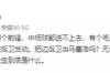 记者：前面怼四个前锋，中场就俩人，把边后卫当马塞洛吗？