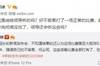 媒体人：李铁这个超长发布会，不知道结果的还以为国足大胜出线了