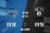 🏀哈登36+10+8 米尔斯22分 杜兰特缺战 篮网逆转险胜魔术