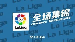【集锦】西甲-德佩点射哈维首秀开门红 巴萨1-0西班牙人