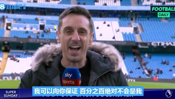 内维尔：我不会接手曼联的，不想他们点评我😂