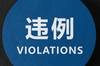 🎥CBA官方科普裁判员执裁原则：三秒违例